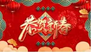 蛇年贺春 • 翰墨迎新 — 艺术名家冯绍林恭贺新年