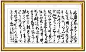 蛇年贺春 • 翰墨迎新 — 艺术名家冯绍林恭贺新年