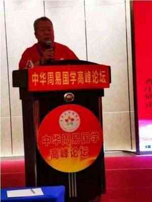 承国学文脉 扬华夏之风  访新时代易学大师---朱本平