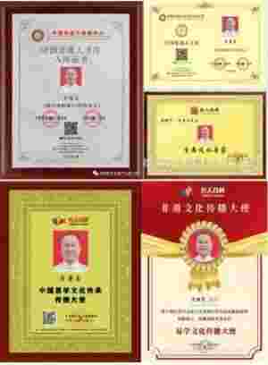 承国学文脉 扬华夏之风 访杨公堪舆第37代传承人---方身文