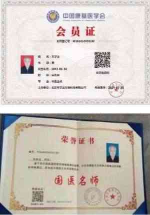 五一国际劳动节特别报道 新时代国医名师---韦学法