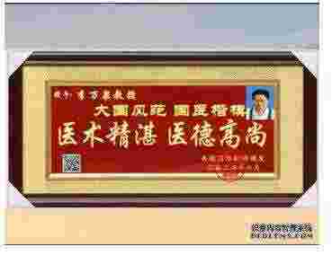 新时代杰出的中西医合壁特色专家---李万泉教授