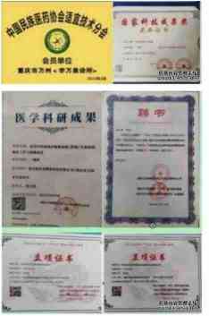 新时代杰出的中西医合壁特色专家---李万泉教授