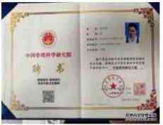 新时代杰出的中西医合壁特色专家---李万泉教授