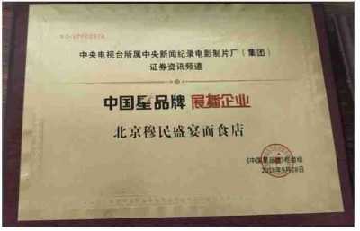 匠心传承展华彩，创新技艺领风潮—“咯吱盒”创始人马占月