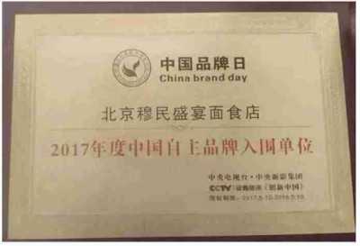 匠心传承展华彩，创新技艺领风潮—“咯吱盒”创始人马占月