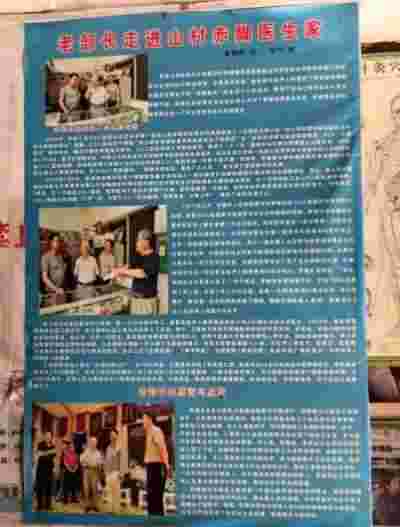 医心向党 守望医者初心 访著名中医专家---王家贵