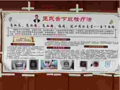 医心向党 守望医者初心 访著名中医专家---王家贵