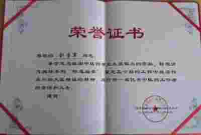 传承岐黄仁术 践行大医精诚 记中医药优秀传承人——刘学军