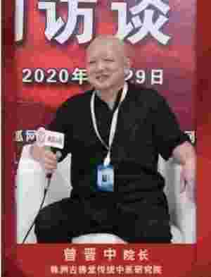 用传统中医智慧助力健康中国——曾晋中