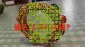 著名新时代科学家 ——马忠义