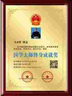 访易学名家---马圣哲