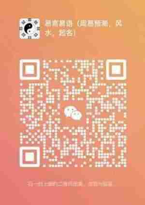 访易学名家---马圣哲