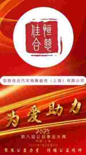 恒久匠心铸基业，文化佳合领未来——恒慈佳合公司创始人余坦平
