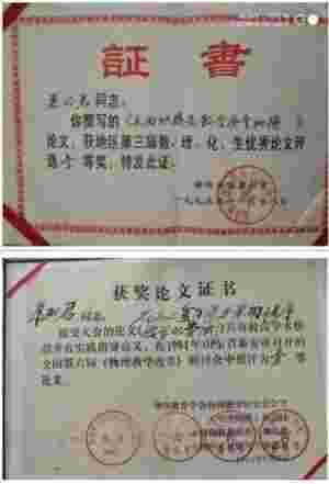 访中医技术天應防治的发明者---慕明君