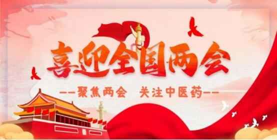 喜迎全国两会特别报道 中国著名国医大师——齐生亮