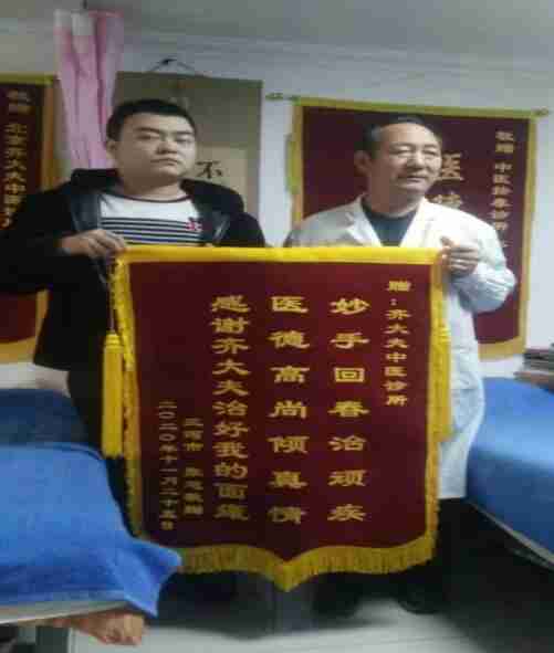 喜迎全国两会特别报道 中国著名国医大师——齐生亮