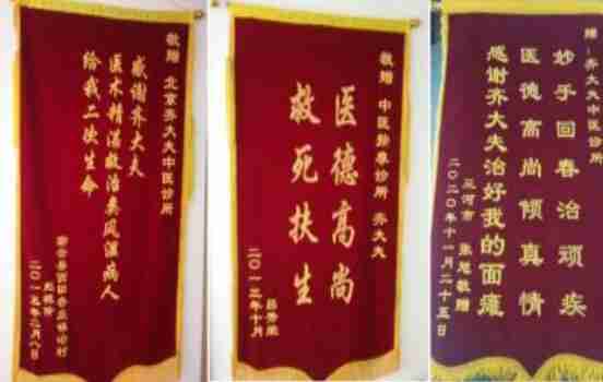 喜迎全国两会特别报道 中国著名国医大师——齐生亮