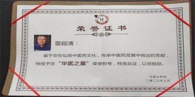 实话实说——癌症非不治之症雷超清