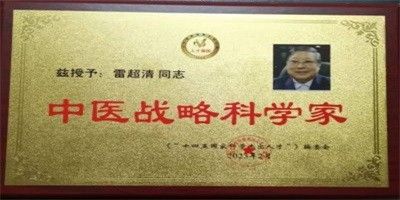 实话实说——癌症非不治之症雷超清