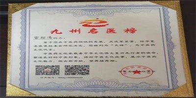 实话实说——癌症非不治之症雷超清