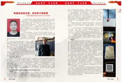 【聚焦两会重点推荐报道】 新时代国医名师——蒋达豫、蒋宏帅