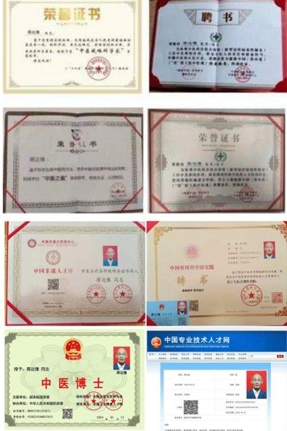 【聚焦两会重点推荐报道】 新时代国医名师——蒋达豫、蒋宏帅