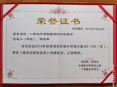 中医流传永不朽一纸良方家国情--访陶长年先生