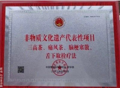 【聚焦两会报道】 著名贵州名医---王家贵