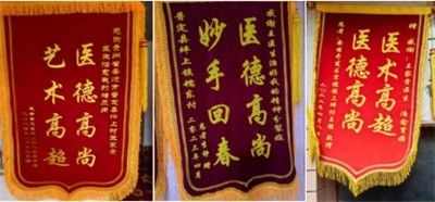 【聚焦两会报道】 著名贵州名医---王家贵