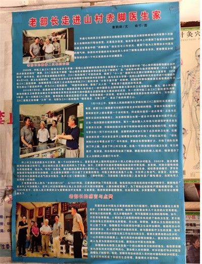 【聚焦两会报道】 著名贵州名医---王家贵