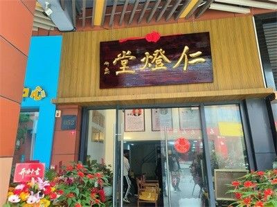 中国中医药整体疗法非遗传承人 中医五代传人---陆少路