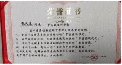 为2025两会献宝 治大健康《系因食品药》方技术,为国强民富献宝