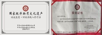 全民齐心兴中华 守正创新助健康 ——民间大使、国家非遗传承人杨华祥教授