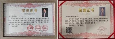 全民齐心兴中华 守正创新助健康 ——民间大使、国家非遗传承人杨华祥教授