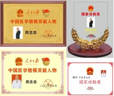 周周脑心通液体和粉剂与中医特色疗法结合的神奇力量