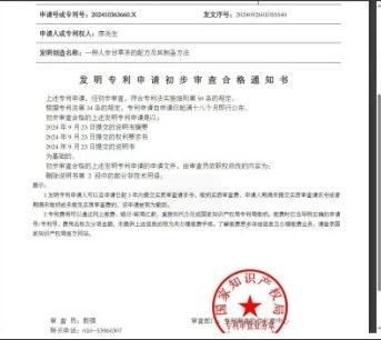 聚焦全国两会特别报道 著名健康养生专家廖尧生教授与其研发的中国暖茶轻身正气茶