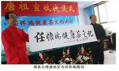 聚焦两会特别报道  中国大健康科技创新功勋人物任怀瑞