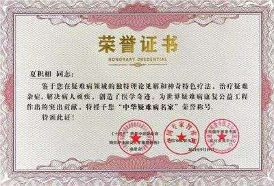 两会专题报道 一种治疗颈椎病的枕头 中国影响力人物---夏积相