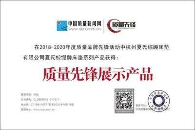 两会专题报道 一种治疗颈椎病的枕头 中国影响力人物---夏积相
