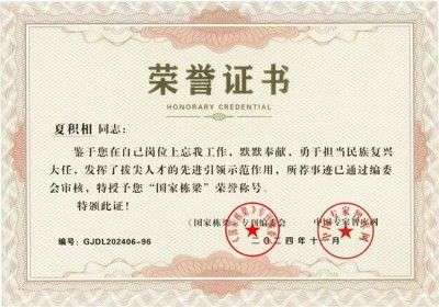 两会专题报道 一种治疗颈椎病的枕头 中国影响力人物---夏积相