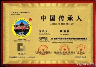 贯彻落实两会精神 特别报道中国当代名医、杰飞逸品牌创始人---姚清泉