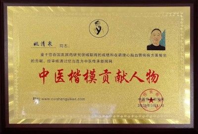 贯彻落实两会精神 特别报道中国当代名医、杰飞逸品牌创始人---姚清泉