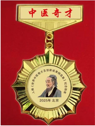 两会聚焦：特效醫術傅承人——黄良强