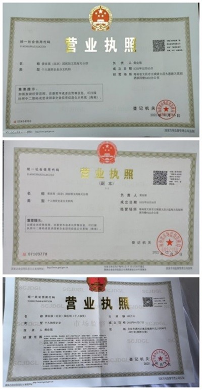 两会聚焦：特效醫術傅承人——黄良强