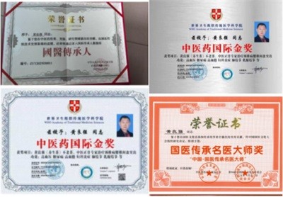 两会聚焦：特效醫術傅承人——黄良强