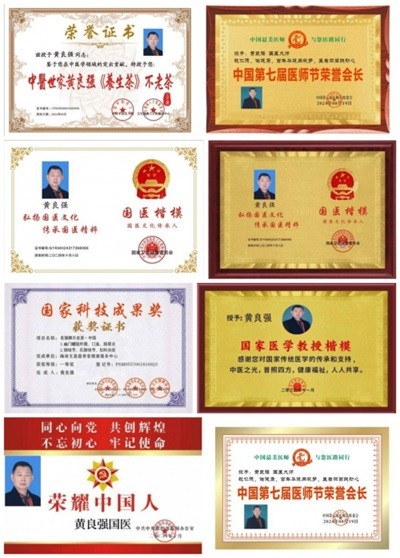 两会聚焦：特效醫術傅承人——黄良强