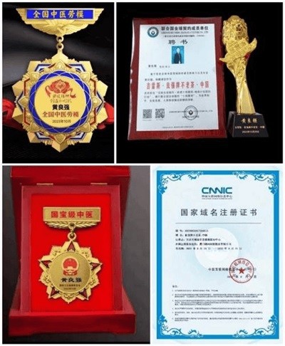 两会聚焦：特效醫術傅承人——黄良强