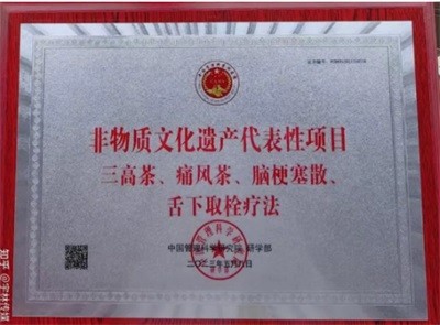 树立医者典范 礼赞大医精诚 访著名贵州名医——王家贵