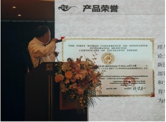 大国风范 行业楷模 访著名中医专家---陈德来